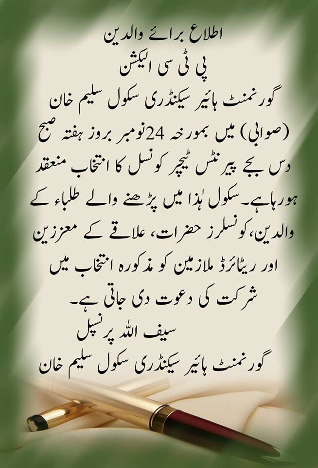 PTC ELECTION